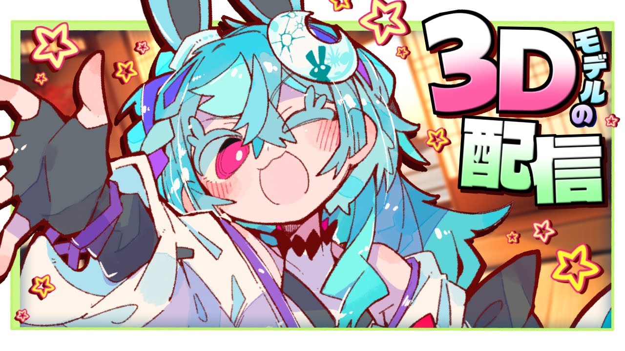 【おうち3D】仕草までわかる！可愛い3Dモデルで日本の冬を満喫する配信🌐【個人Vtuber / 初見さん大歓迎！】