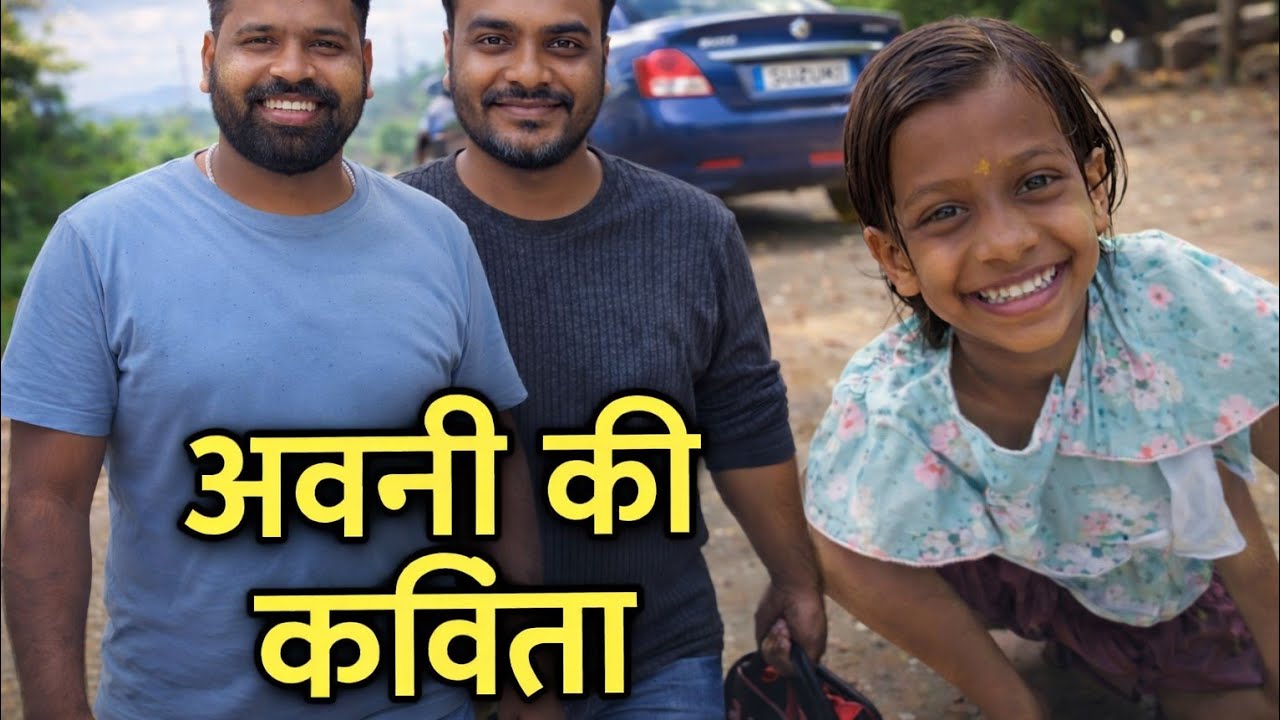Sunday को 30KM दूर Fridge Repair 🧰 | दोस्त की भांजी की प्यारी कविता🤭