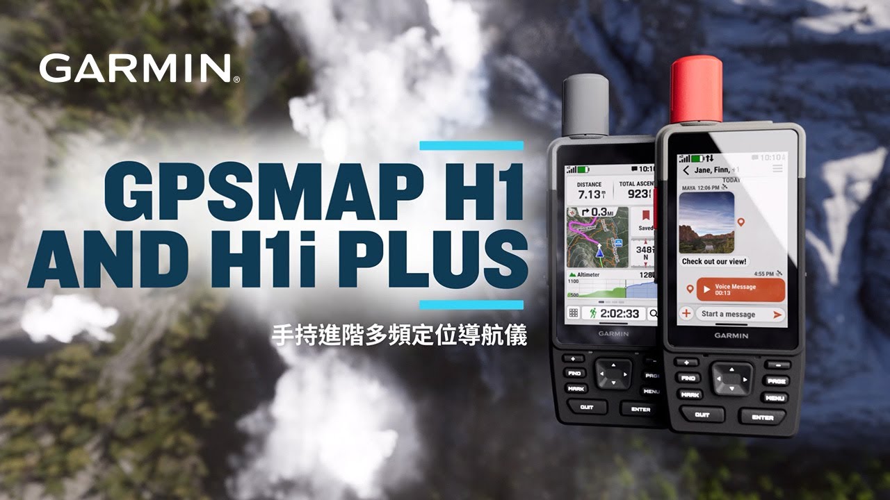 Garmin GPSMAP H1 and H1i Plus | 全能進階多頻定位導航儀