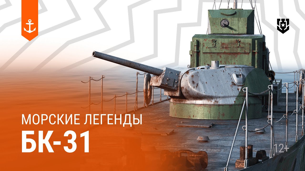Гибель и уникальная судьба бронекатера БК-31 — Морские легенды