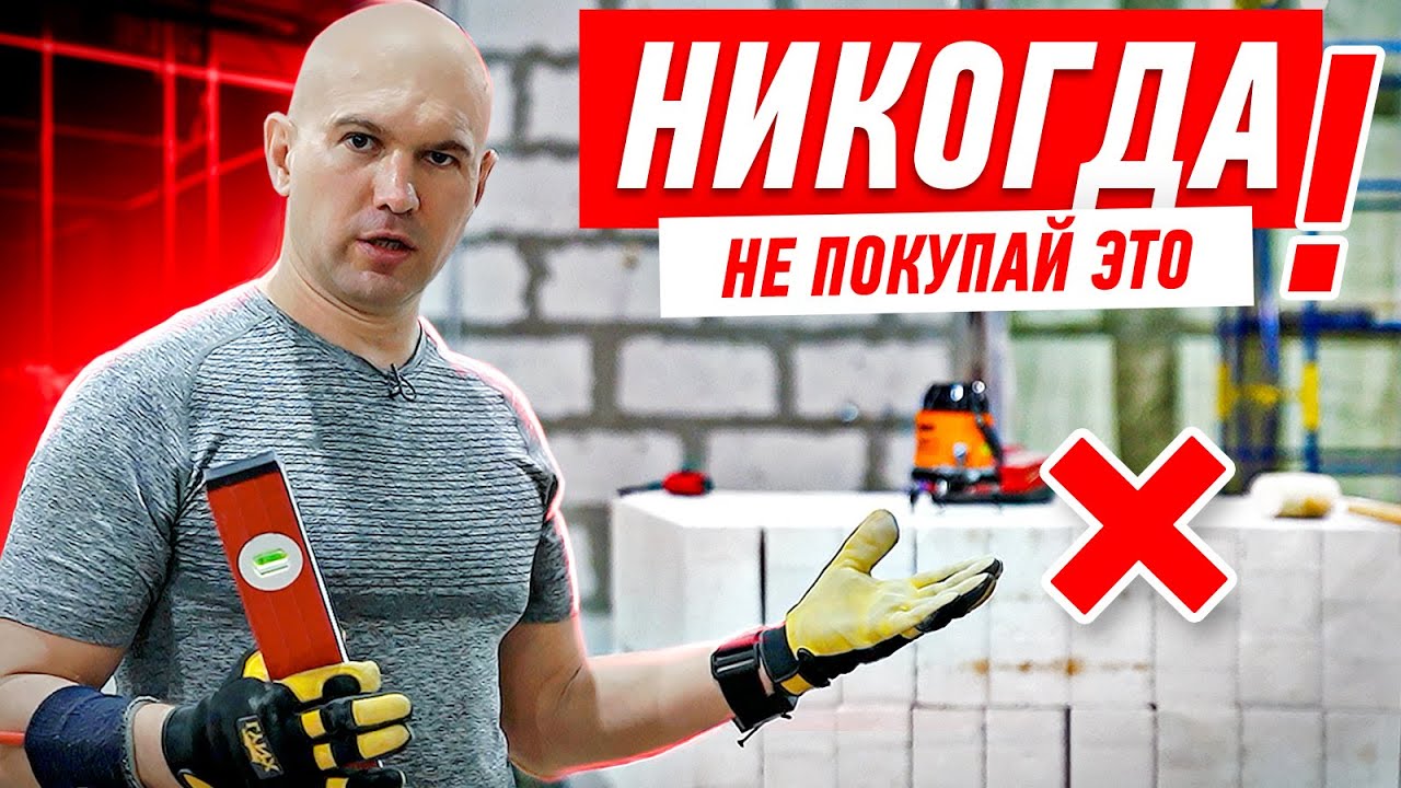 РЕМОНТ КВАРТИРЫ. СТЕНЫ. ИЗ ЧЕГО СТРОИТЬ? #110 [ ЗЕМСРЕМОНТ, ЗЕМСТАНДАРТ ]