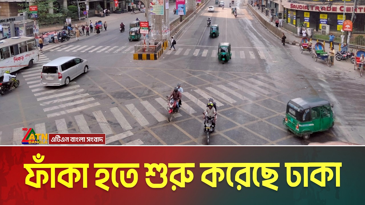 ঈদের ছুটি শুরু হওয়ায় পরিবার-পরিজনের সাথে ঈদ উদযাপন করতে নগরবাসীর বড় একটি অংশ নাড়ীর টানে বাড়ীর পথে।