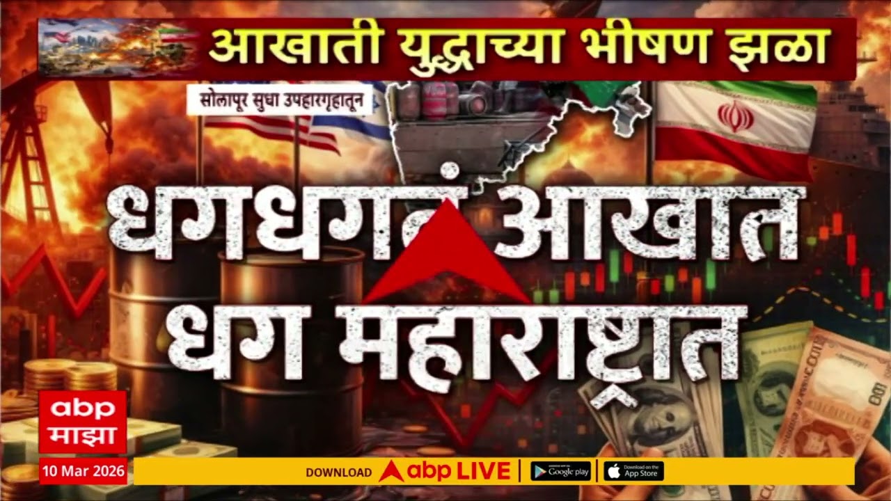 Iran Israil Conflict Effects in maharashtra :