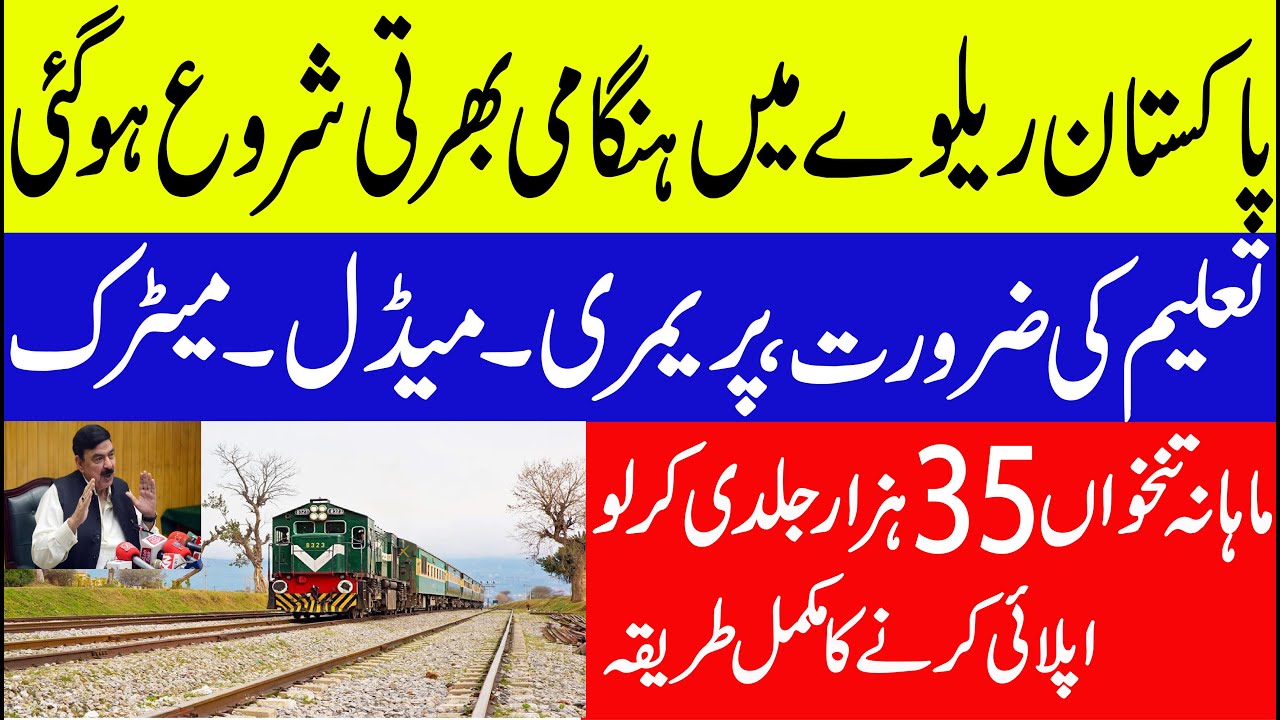 latest jobs in pakistan 2020,Government jobs 2020,govt jobs in pakistan,pakistan railways jobs 2020