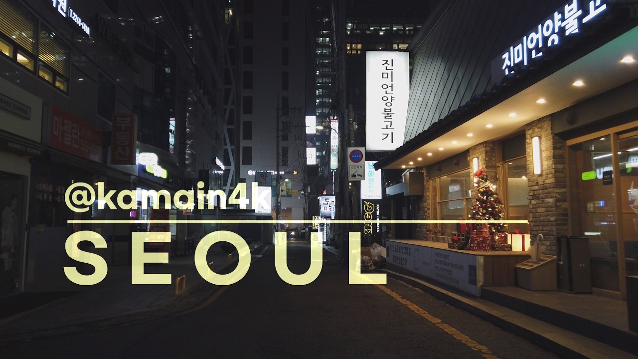 Korea / 삼성역의 밤 / Night at Samseong Station, Seoul