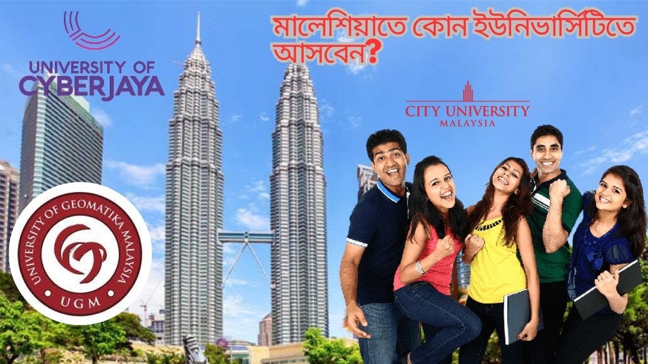 মালেশিয়ার কোন ইউনিভার্সিটিতে ভর্তি হওয়া উচিত || How to select universities in Malaysia