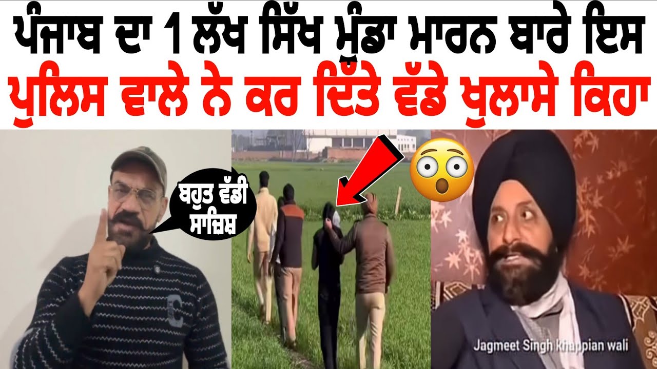 Regarding the killing of 1 lakh Sikh people in Punjab, this police officer has revealed the truth 😮