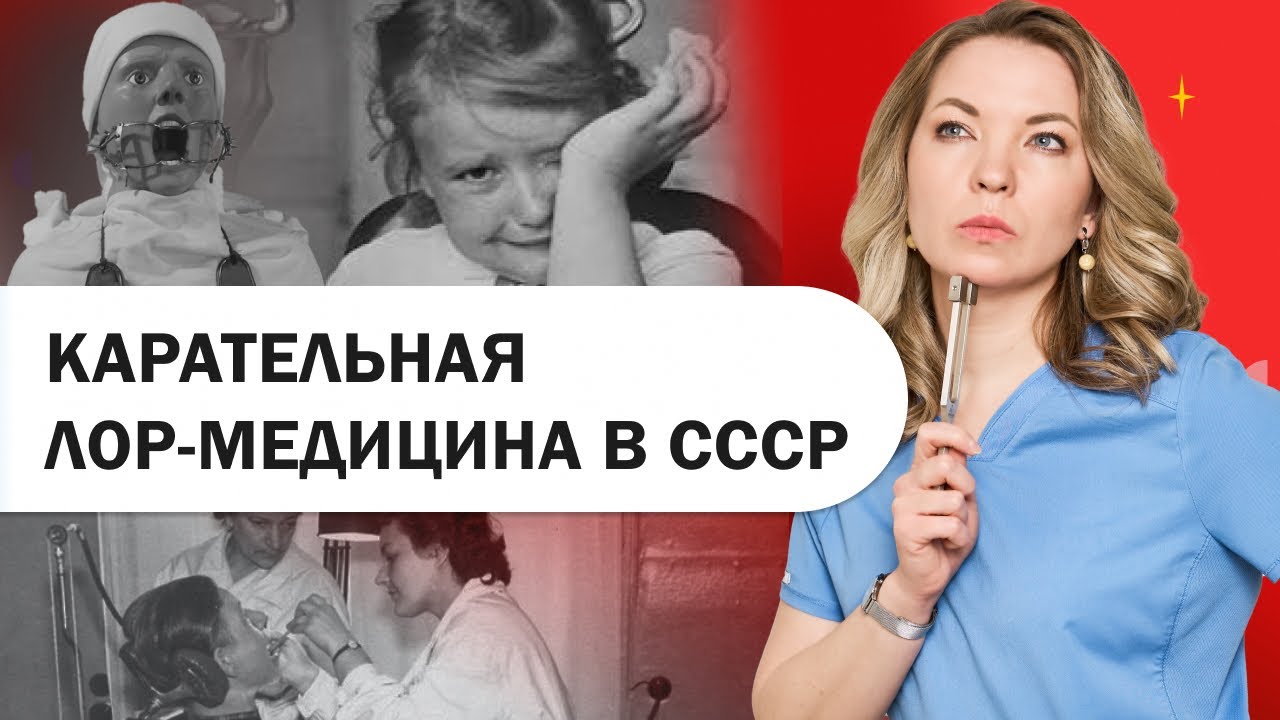 Как удаляли аденоиды в СССР и как это делают сейчас? Бережный подход в оперативном лечении #аденоиды