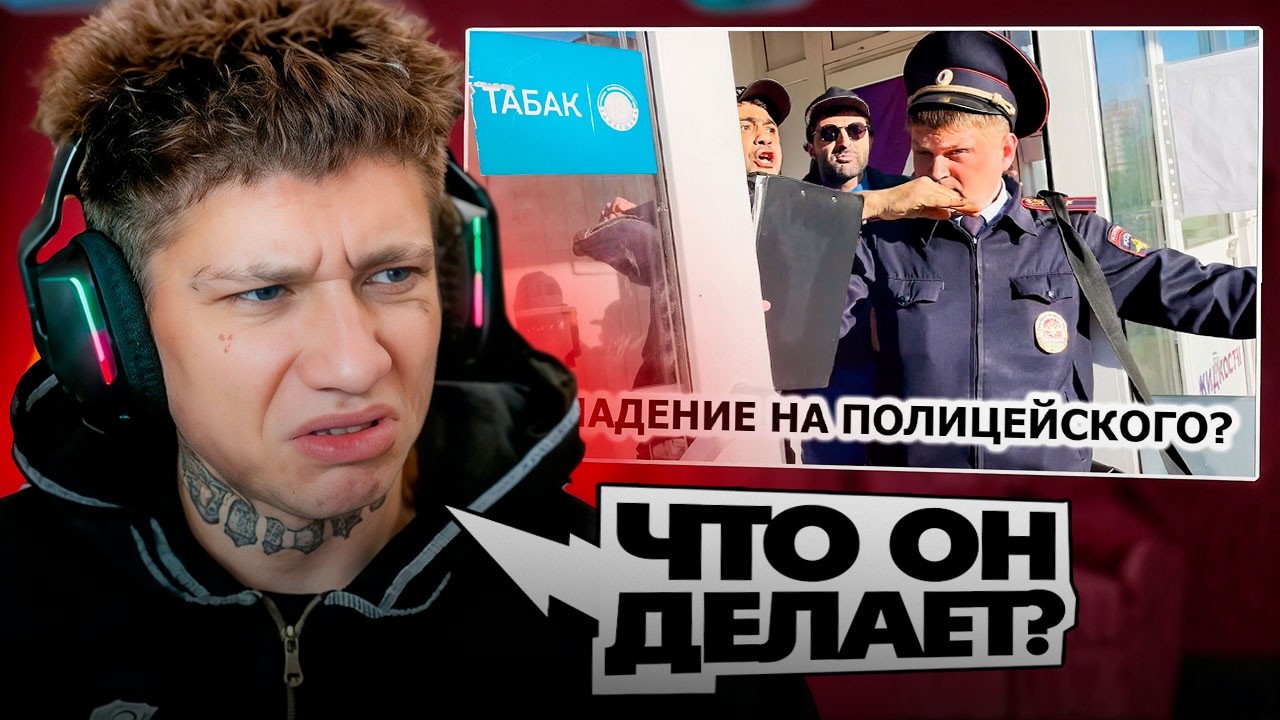 УРАГАН ХОКАГЕ смотрит: ДИКИЕ БАРЫГИ АТАКОВАЛИ ПОЛИЦЕЙСКОГО / БЕСПРЕДЕЛ и ГЛУПОСТЬ. +УГОЛОВКА?
