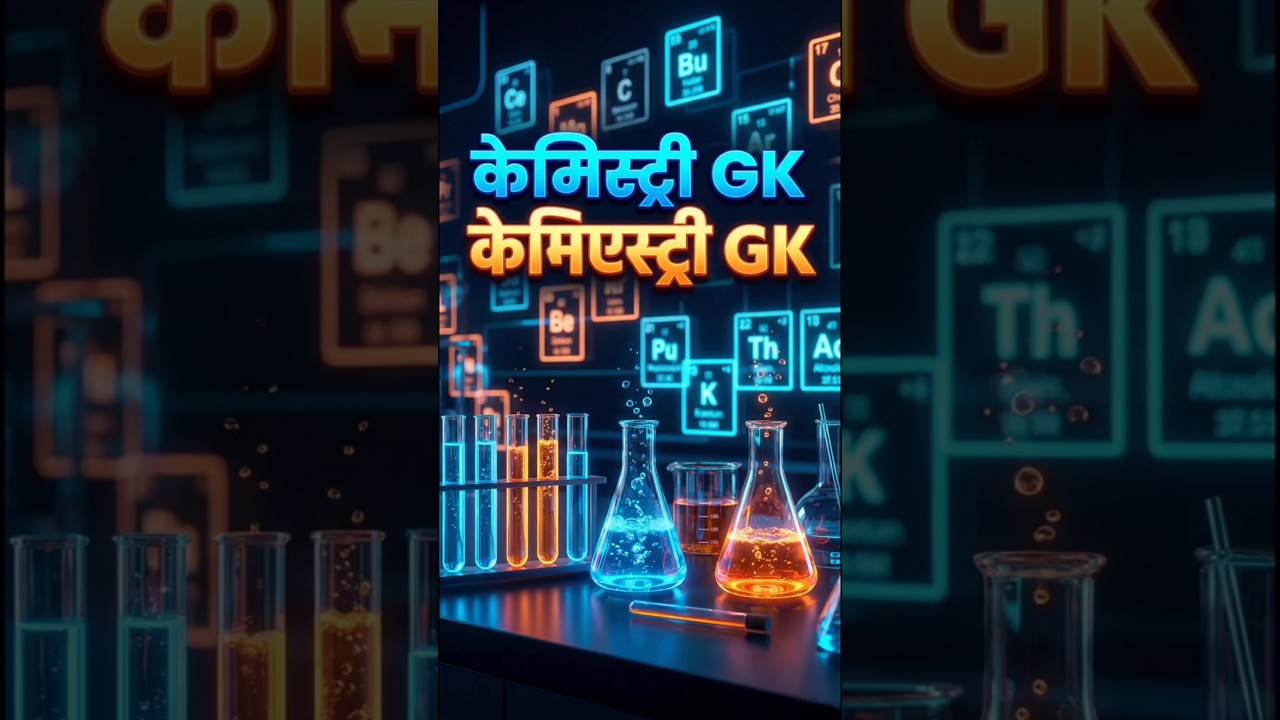 top most important chemistry questions for all competitive exam #dailygk #shorts