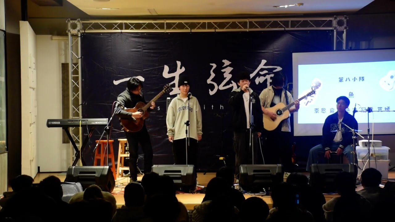 第八小隊 魚
