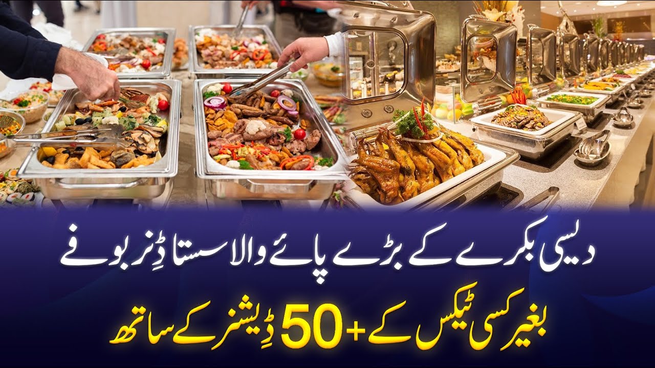 MOST ECONOMICAL DINNER BUFFET - NO TAX | BEST DINNER BUFFET IN LAHORE 2024 | BEST HI-TEA BUFFET LHR