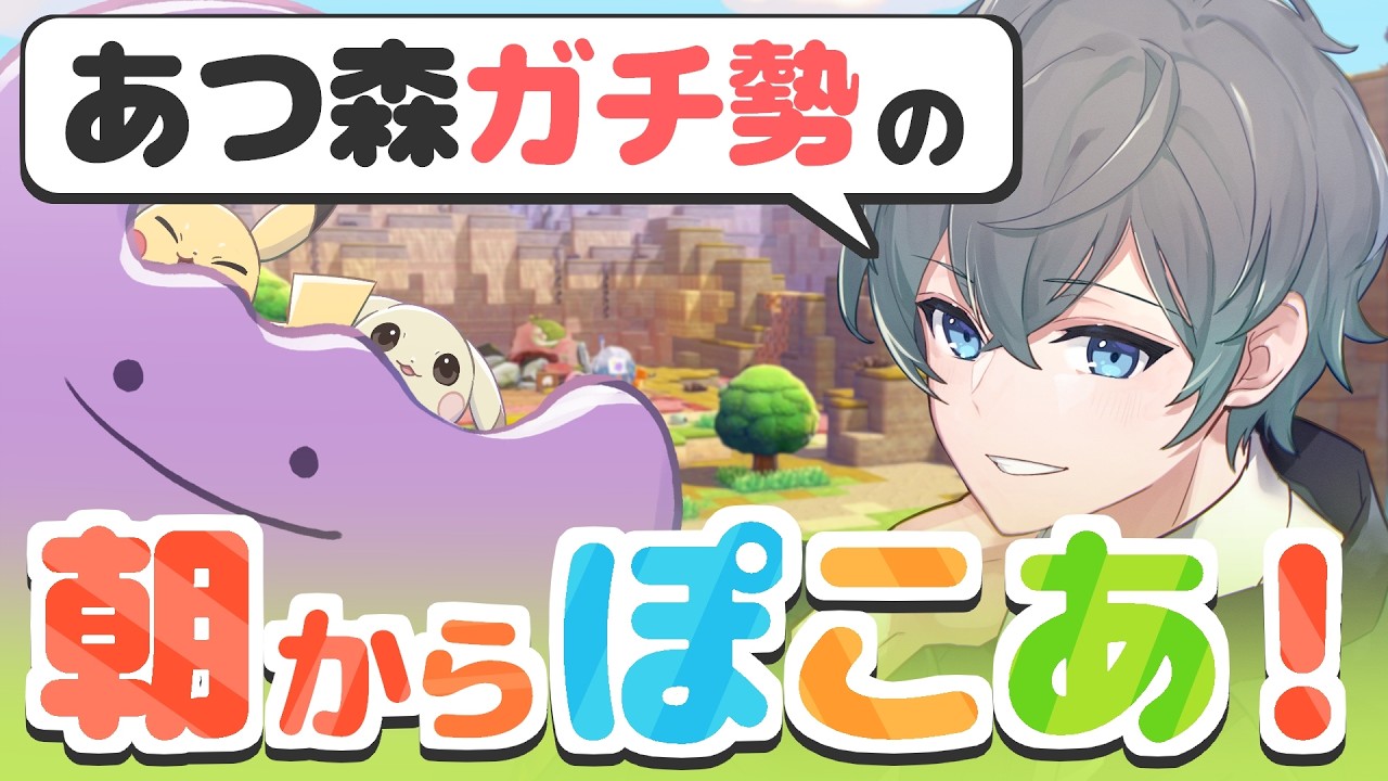 【ぽこあポケモン】4番目のエリアを進めるよ！※ネタバレ注意【個人VTuber / ぽこあポケモン】