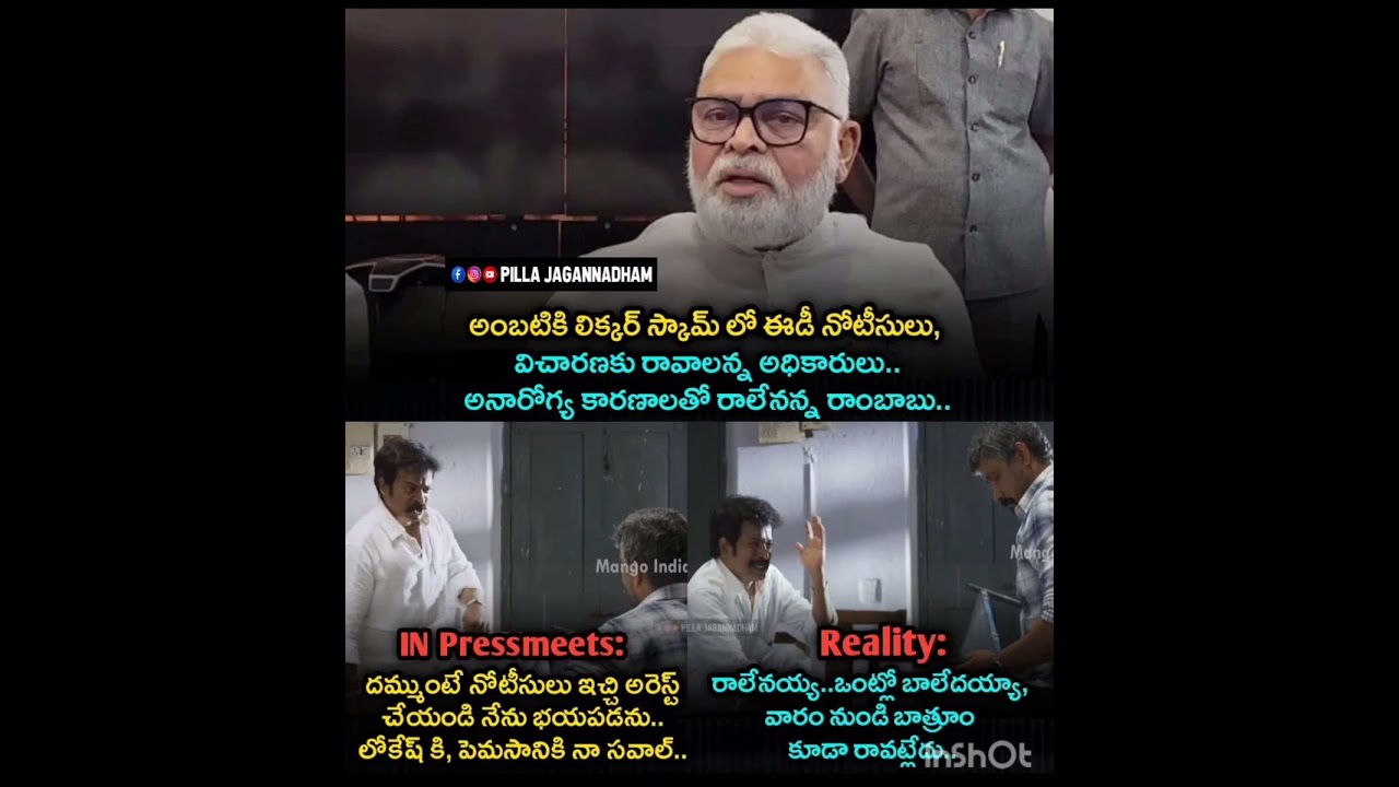 CBN | YSRCP | TDP | JAGAN | PAWAN | TVK | MODI | BJP | TRS | CONGRESS | REVANTH REDDY | Trolling