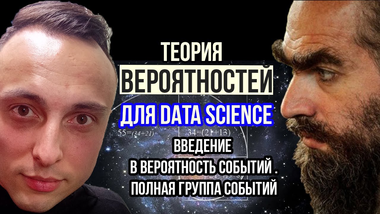 Теория вероятности.Равновозможные и несовместные события.Полная группа событий. Сложение/умножение