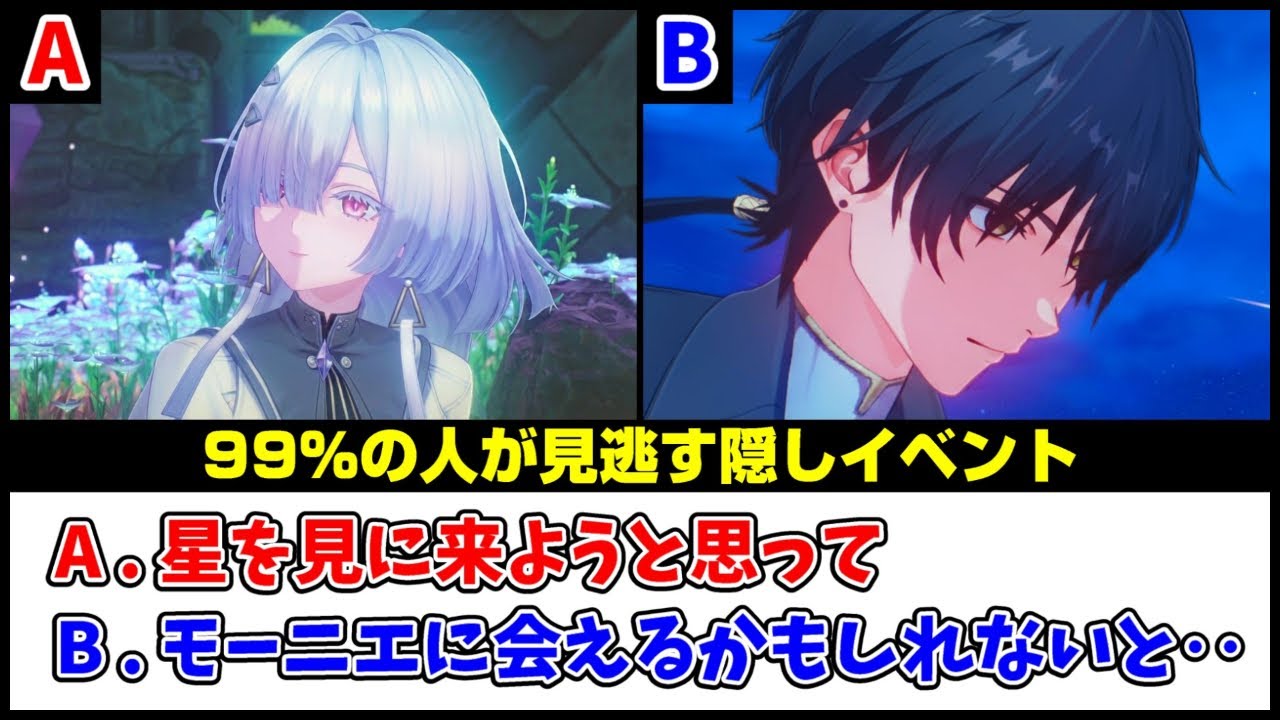 【鳴潮】モーニエ隠しイベントの分岐シーン・リアクション比較【Wuthering Waves】
