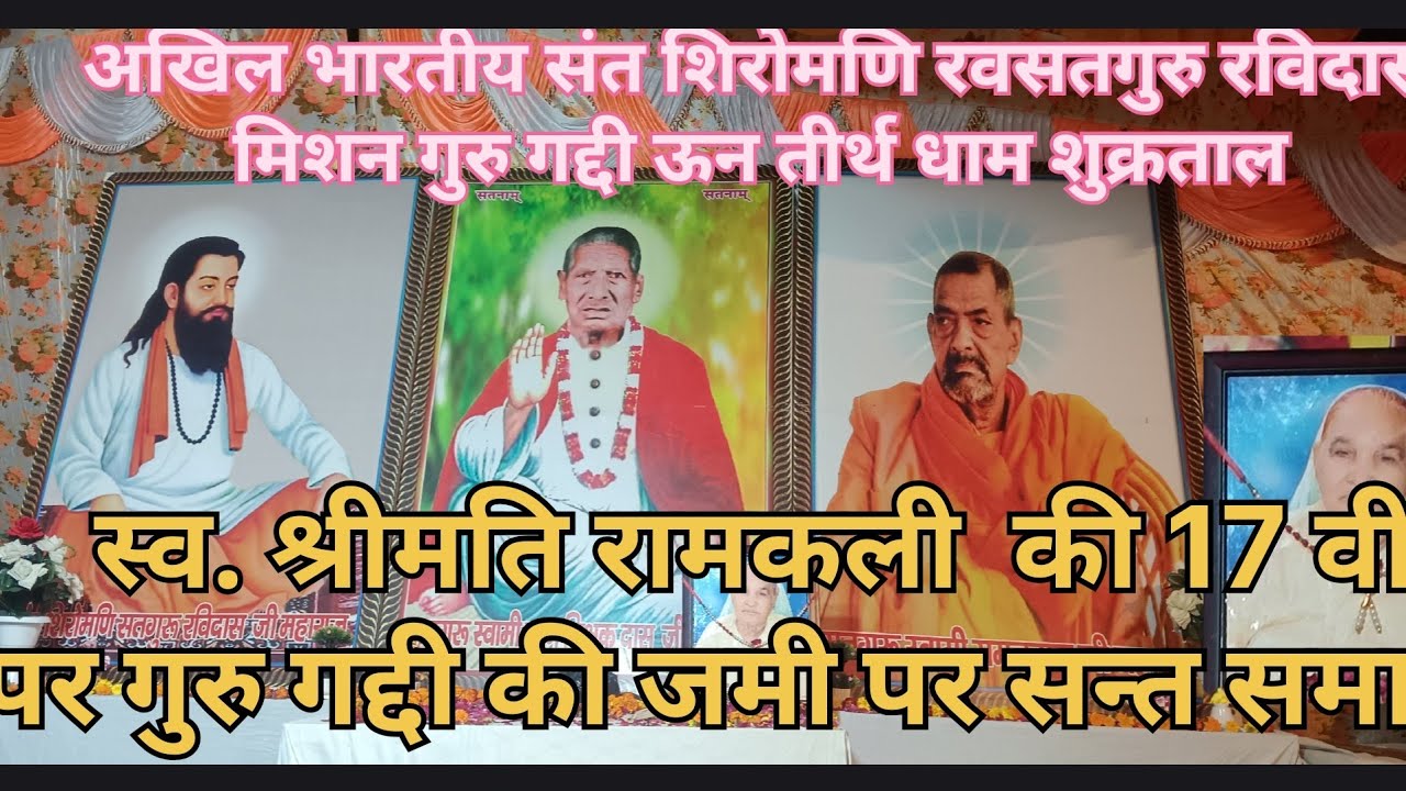 Ravidas Satsang TV is live!