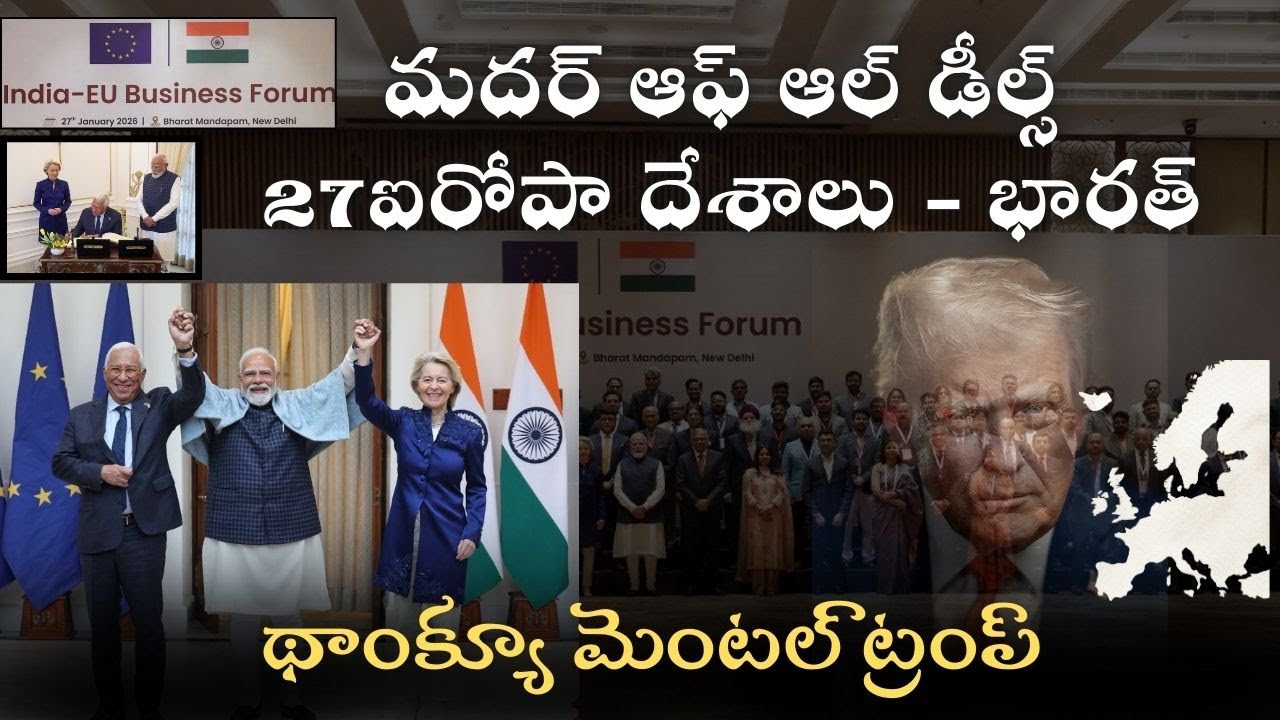 Mother of All Deals: India–27 European Nations Free Trade Agreement | Thank You, “Mental” Trump