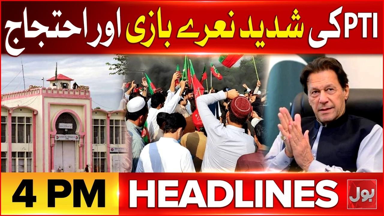 Islamabad Mosque Explosion Update | BOL News Headlines At 4 PM | PMLN Leader Zaeem Qadri Died