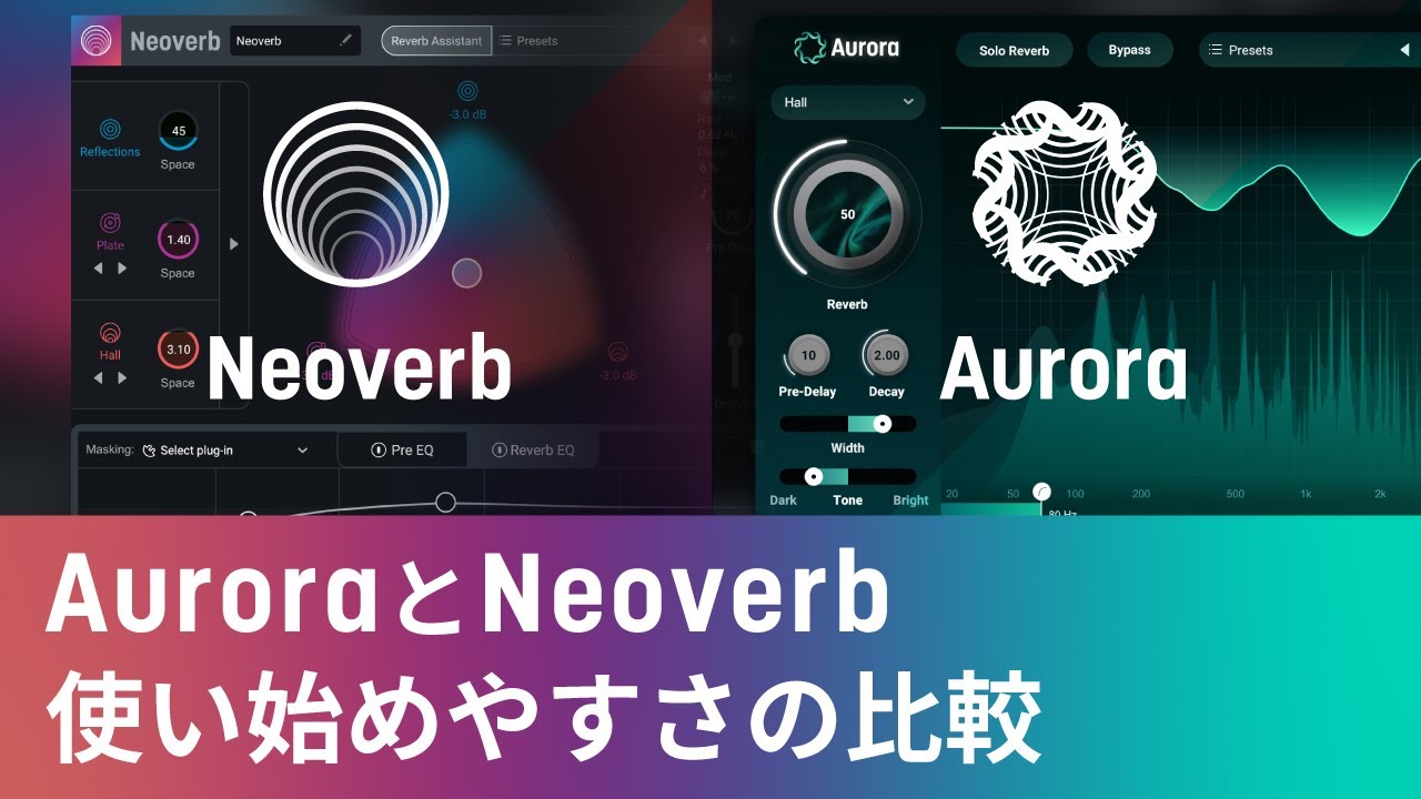AuroraとNeoverbの使い始めやすさの比較