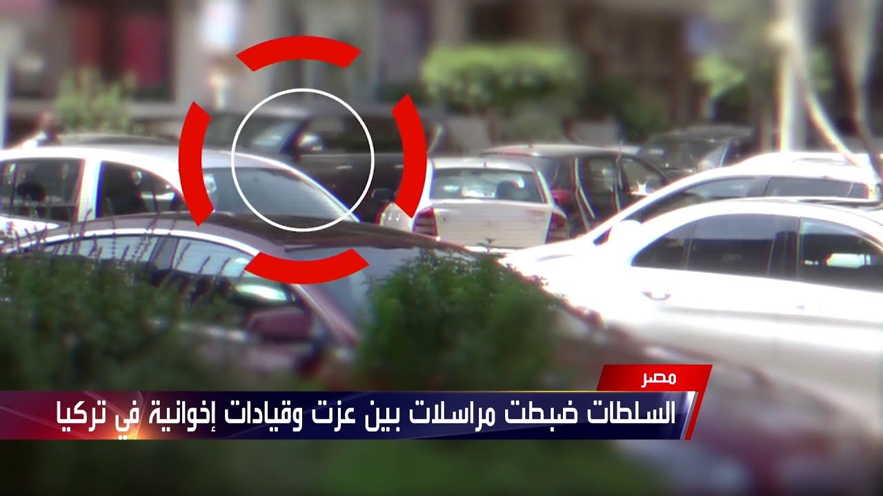 مصر.. تفاصيل عملية القبض على القيادي البارز في جماعة الإخوان محمود عزت