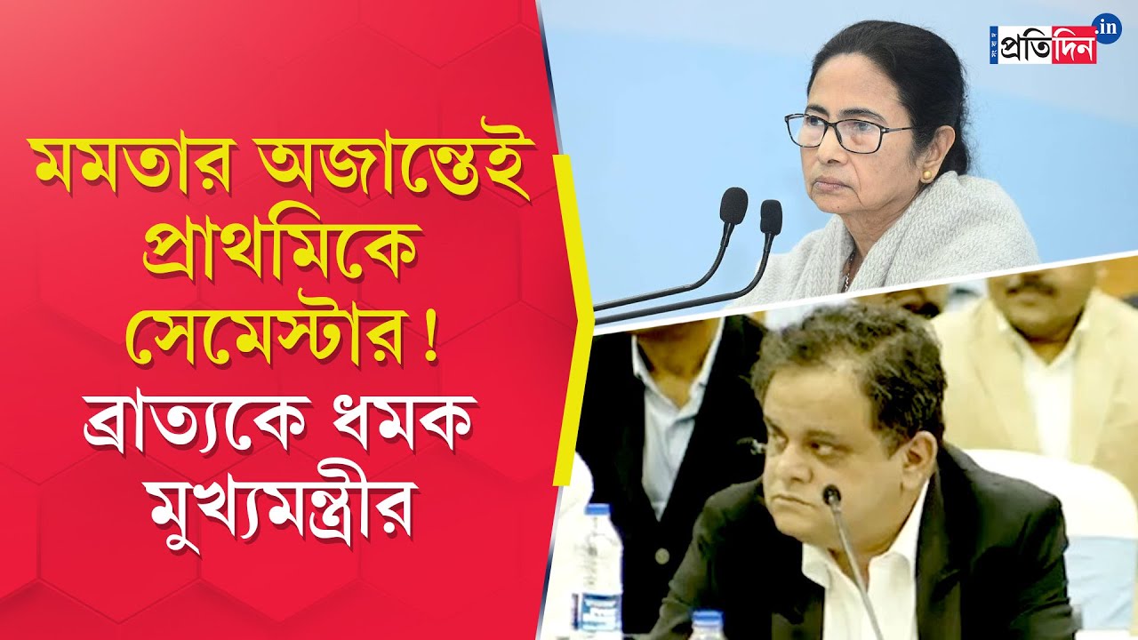 Mamata Banerjee lashes out at education minister Bratya Basu over semester system in primary school