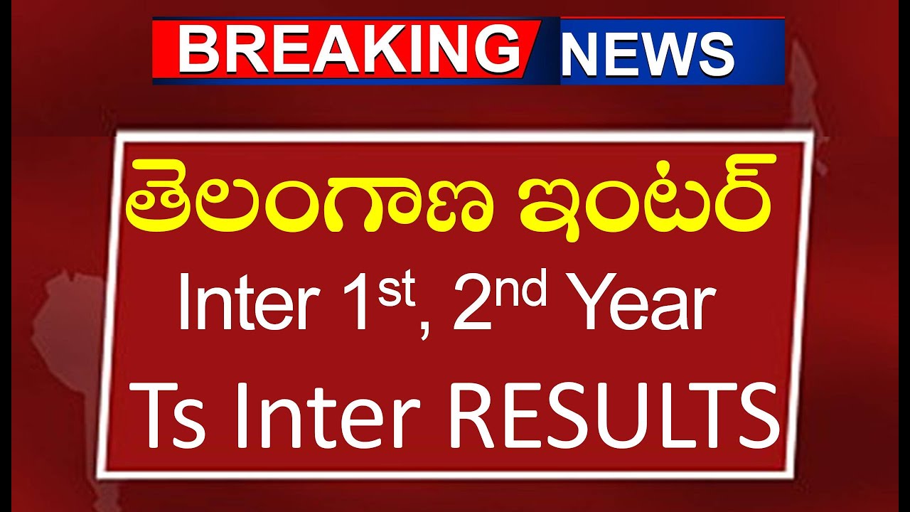 TS inter Results 2024 || Telangana Inter Results || TG Inter results || Ts Inter 1st year 2nd Year