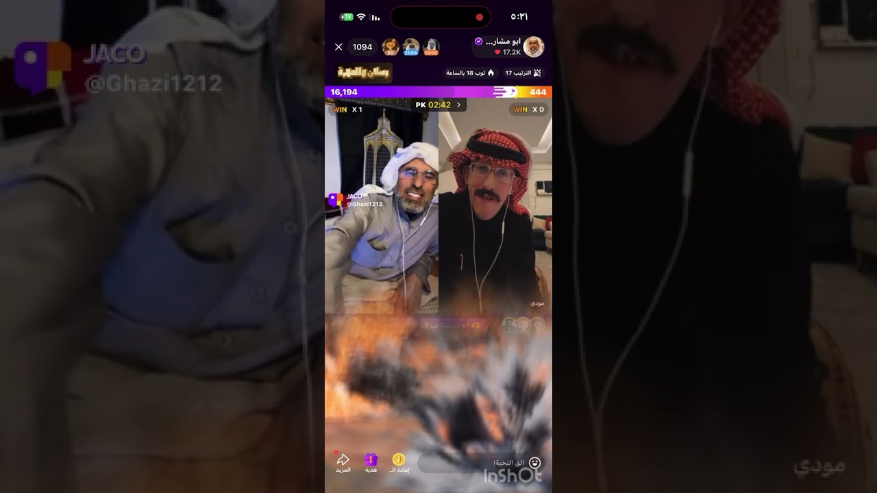 بث ابو مشاري .. اذا لبس البشت قدح 🫡☠️🔥🤣#اكسبلور 