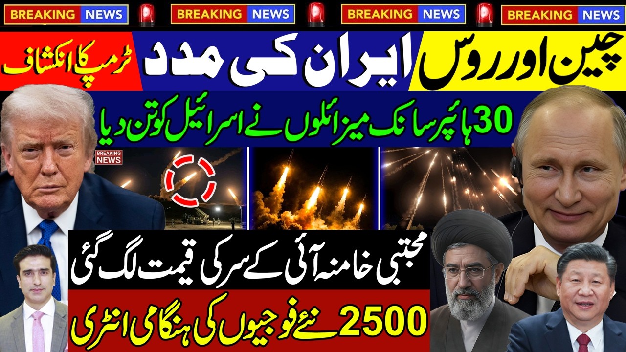Big Breaking By Salman Haider | Iran Israel War | Latest Update