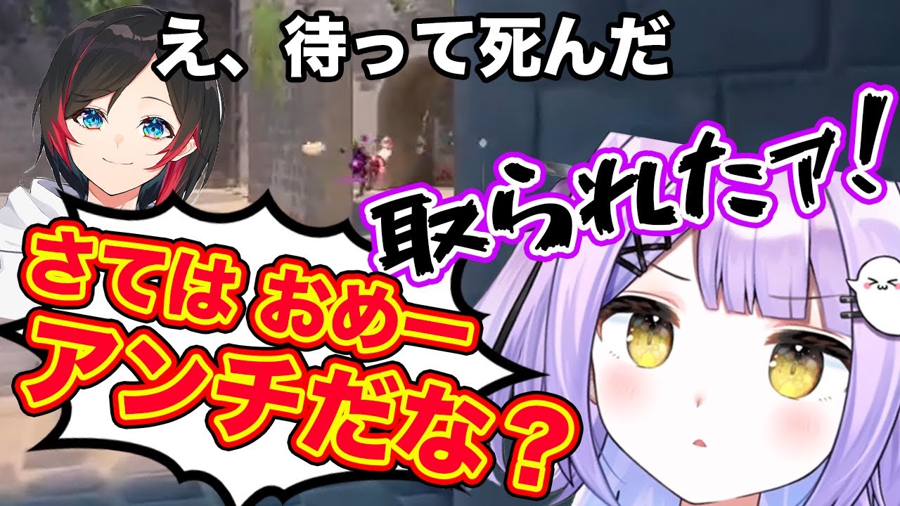うるかさんにキルを取られたくない紫宮るな【如月れん/ぶいすぽっ！/VALORANT/切り抜き】