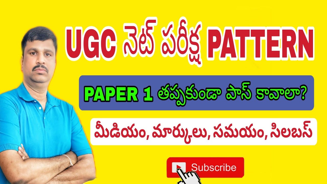 UGC NET EXAM PATTERN II Dr.E.Srinivasa Chary II TSV Study Circle II