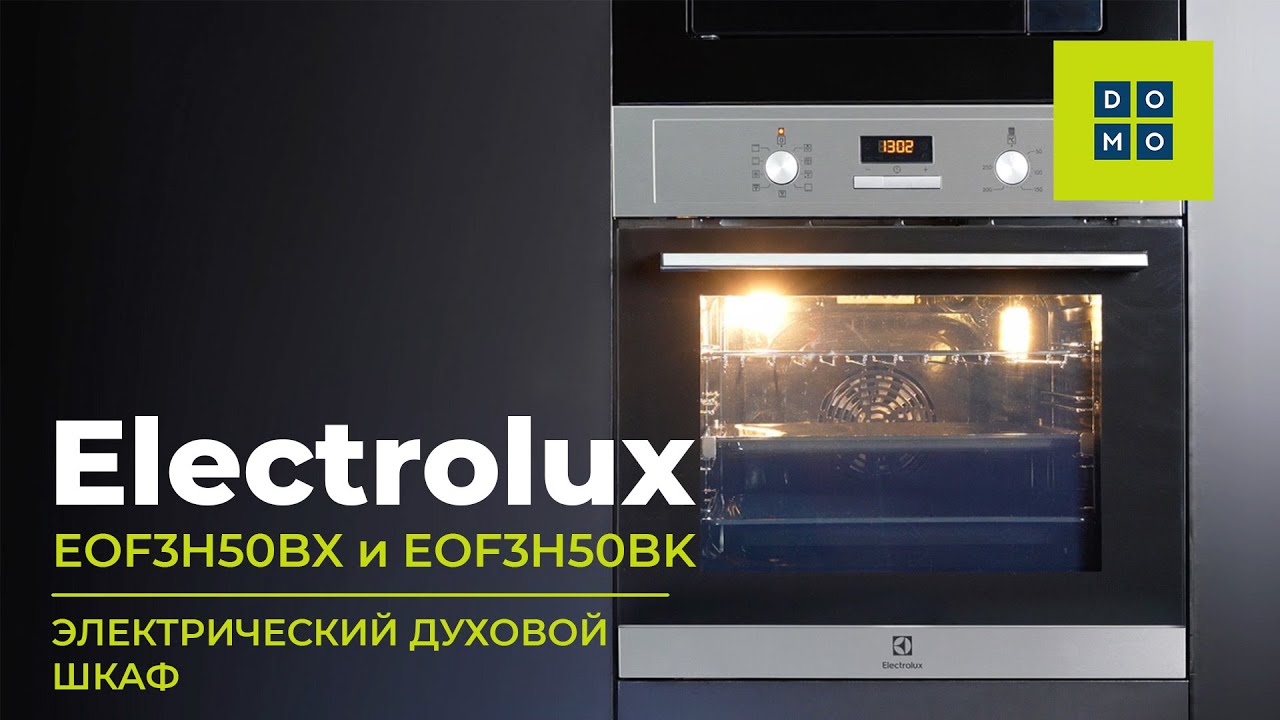 Электрический духовой шкаф Electrolux EOF3H50BX and EOF3H50BK