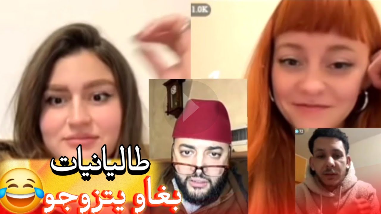 زواج مع الفقيه أطرف المواقف 💍 .Funny moments in Morocco 2026