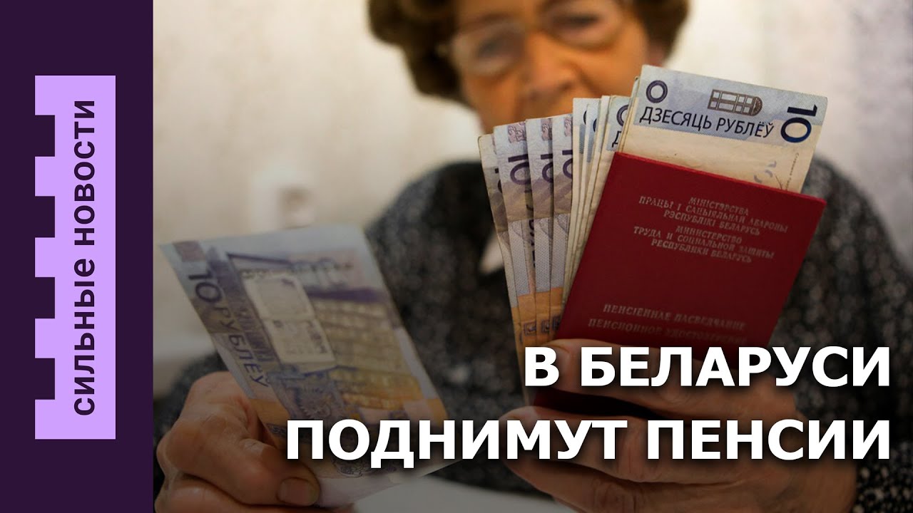 В Гомеле словили частного нарколога / В Беларуси повысят пенсии / Можно ли врачу подарить шоколадку