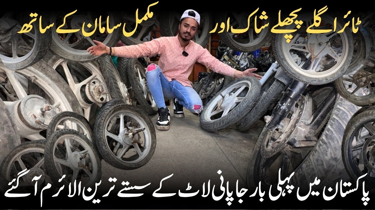 For The First Time Cheapest Japanese Lot Allyrims Have Arrived In Pakistan | Motorcycle Used Engines