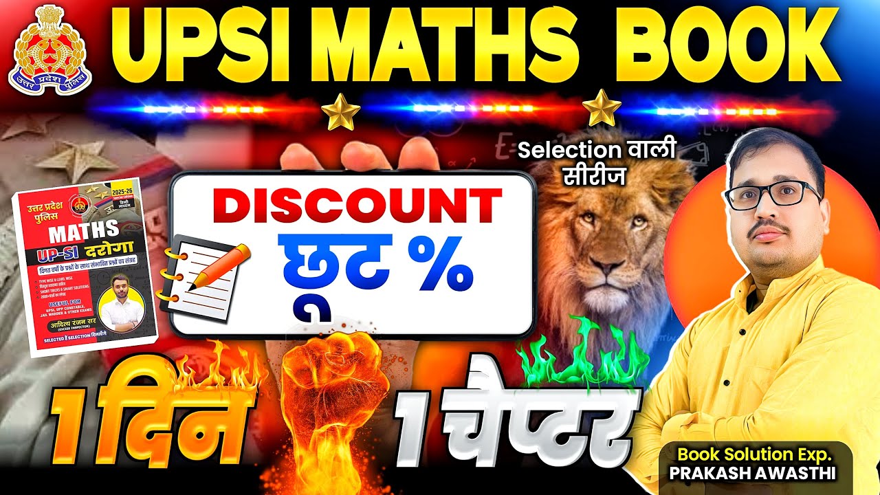 DISCOUNT Tricks for UPSI 2025 | Aditya Ranjan Sir Book | Explained by Prakash Sir