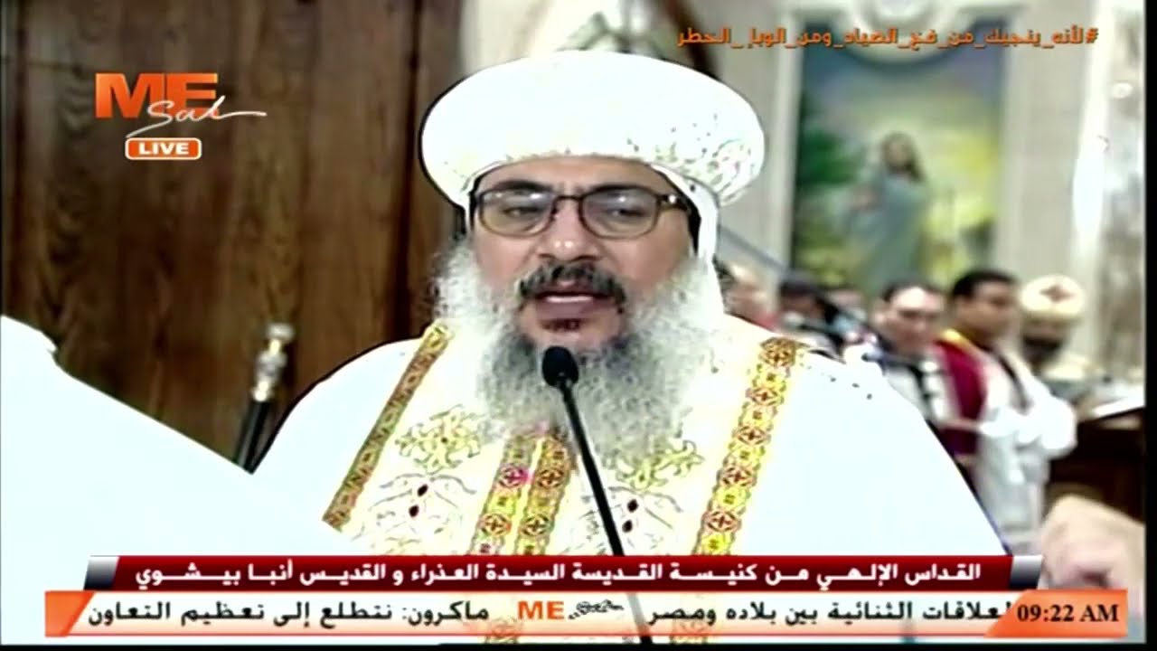 جانب من قداس تدشين كنيسة القديسة العذراء مريم والقديس الأنبا بيشوي، بالكاتدرائية بالعباسية