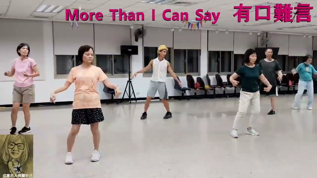 More Than I Can Say 有口難言 板橋郵局L54 4x8C 4W 2025.08.14.