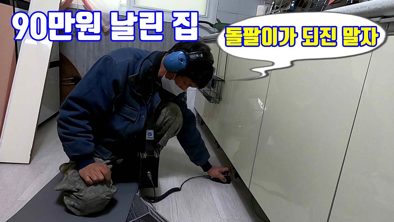 욕실 인테리어 실패하지 않는 방법 1편