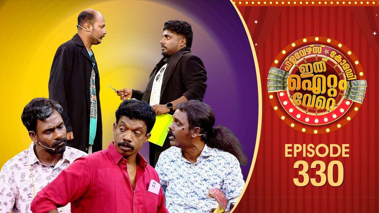 Ithu Item Vere | Comedy Show | Ep# 330