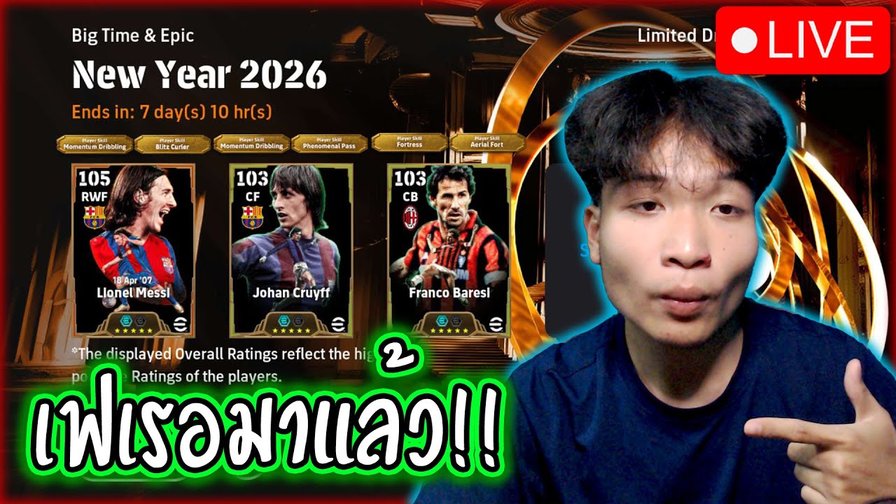 เฟเรอสนั่นต่อ 2026 HAPPY NEW YEAR ❤️🎁