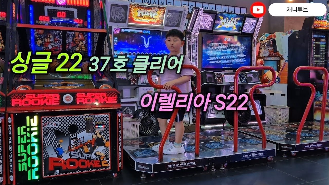 [펌프잇업]싱글22 37호 클리어 | 이렐리아 S22 | iRELLiA S22