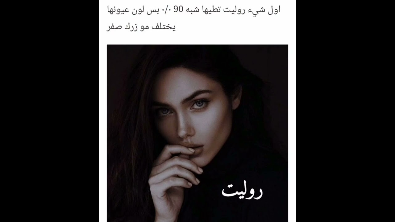 #عرش_الروليت 2 💚🕊️ بصوتي 💚🕊️
