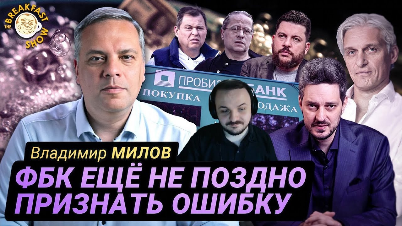 Жмиль смотрит Милова про ответ фбк Кацу