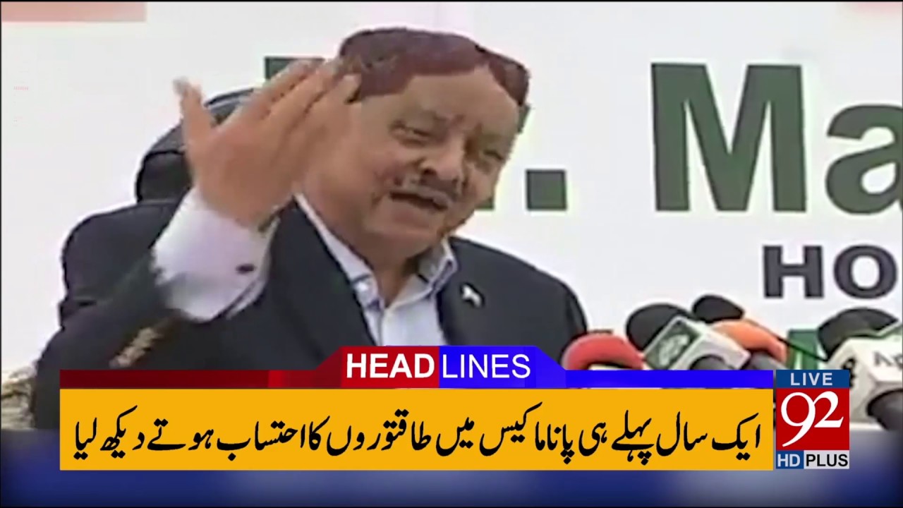 92 News Headlines 06:00 PM - 12 July 2017 - 92NewsHDPlus