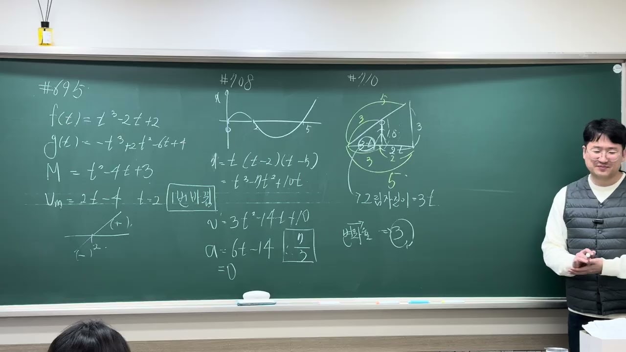 특강 속도와가속도 숙제 질의 응답