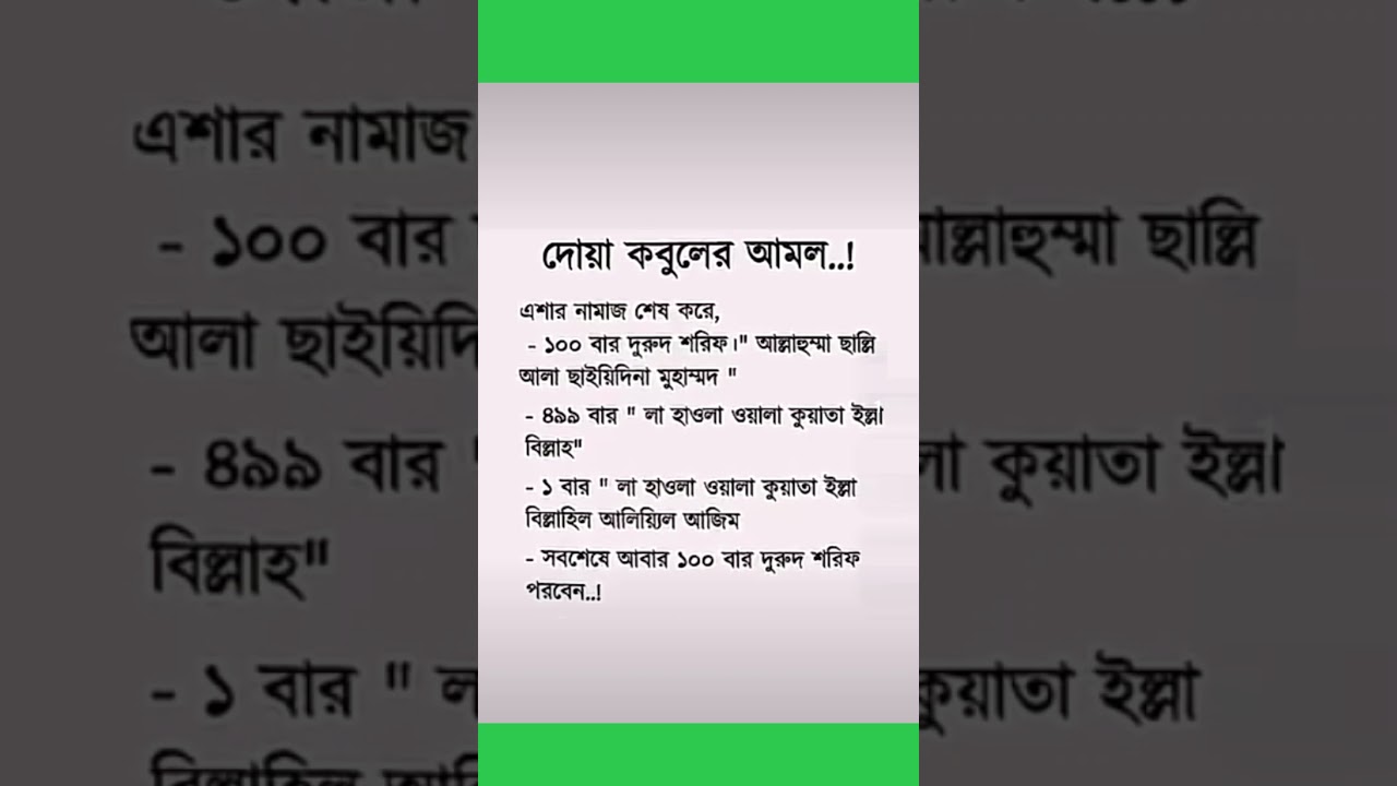 dua kobuler amol