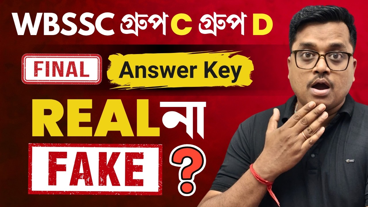 WBSSC Group C & Group D Final Answer Key ! 🔥এটা কি Real Official না Fake ?  সত্যি টা কি ?