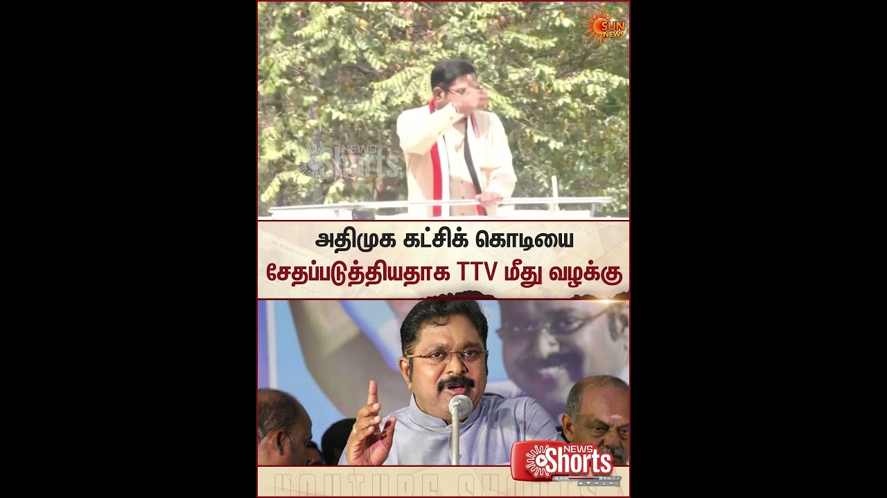 Case Filed Against TTV Dhinakaran | Allegedly Damaging the AIADMK Party Flag | Sun News