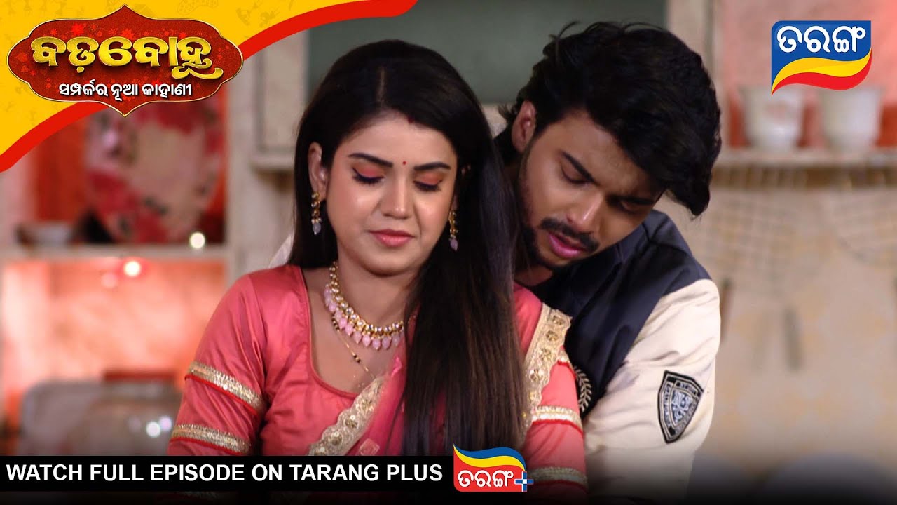 Badabohu | Best Scene |  23rd   Jan 2026 | Ep - 470 | Tarang Tv | Tarang Plus